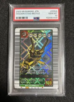 2026年最新】ムシキングカード psa10の人気アイテム - メルカリ