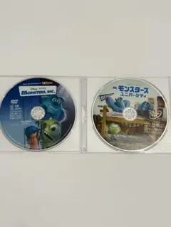 DVD 2作品セット モンスターズインク　モンスターズユニバーシティ