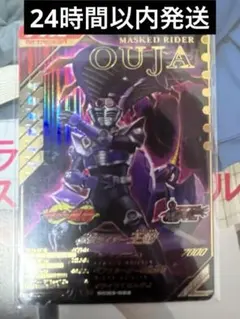 ガンバレジェンズシンクロ神話3章 LR 仮面ライダー王蛇