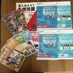 2025年最新】チャレンジ6年生の人気アイテム - メルカリ