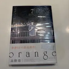 orange 7