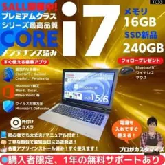 タッチ i7×16GB×新品SSD✨】東芝／豪華アプリ／すぐ使える✨TC32