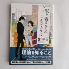 服を着るならこんなふうに 全15巻+ladies 藤野やえ 2025年最新】服を着るならこんなふうにの人気アイテム - メルカリ