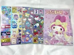サンリオ キラキラシール クリアファイル マイメロディ 5枚セット