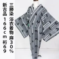 2026年最新】三勝 浴衣の人気アイテム - メルカリ