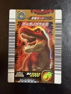 2026年最新】恐竜キングカードの人気アイテム - メルカリ