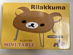 出品停止間近　激レア　コリラックマ　ミニテーブル 激レア コリラックマ ミニテーブル - メルカリ