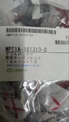 WPT1A-161313-S 20개 미사용