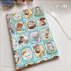 【B5サイズ用】可愛い猫のイラスト タイル柄 　ブックカバー<匿名発送>