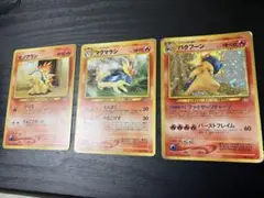 ポケモンカード　旧裏　ヒノアラシ、マグマラシ、バクフーン