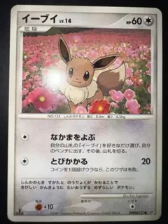 イーブイ lv.14 DPBP#157拡張パック 夜明けの疾走 マークなし - メルカリ