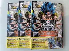 ドラゴンボール COMPLETE CARD COLLECTION2 3冊
