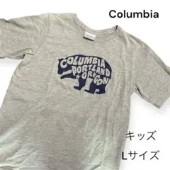 Columbia グレー Tシャツ 150cm キッズサイズ Lサイズ