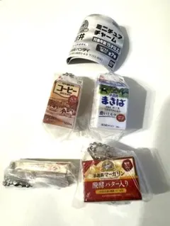 【値下げ】小岩井 ガチャ 4点ミニチュアチャームセット
