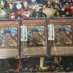 遊戯王 天下独歩の大義賊 シークレット 3枚セット - メルカリ