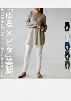 antiqua ストレッチスキニーパンツのサムネイル