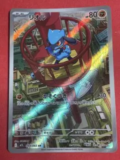 2026年最新】リオルarの人気アイテム - メルカリ