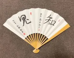 第93期ヒューリック杯棋聖戦 藤井聡太 「知」永瀬拓矢「鬼」扇子 日本将棋連盟