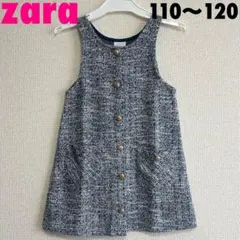 ザラ　zara　110　ツイード調ワンピース　ジャンスカ　フォーマル　冠婚葬祭