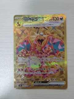 リザードンex UR SV3 黒炎の支配者 139/108 2枚 リザードンex UR SV3 黒炎の支配者 139/108 - メルカリ