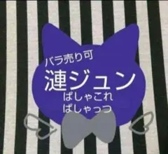 あんスタ ジュン ぱしゃこれ ぱしゃっつ 中国 星幻 3周年 TRIP 笑門来福