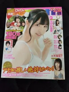 雑誌 cream 300号 2025年11/7発売 - メルカリ
