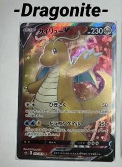 2026年最新】カイリューv srの人気アイテム - メルカリ