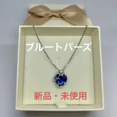 新品 ネックレス ブルートパーズ 11月誕生石 クリスマス プレゼント S925