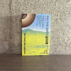 Item thumbnail for item 1c294983-4030-46d8-9fc9-bfe37f903803