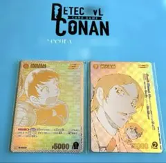 名探偵コナンカードゲーム　エグゼクティブコレクション「OI」② 他まとめ売り