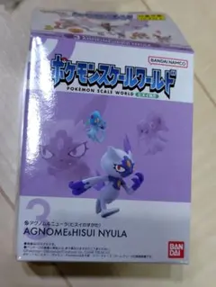 ポケモンスケールワールド アグノム＆ニューラ
