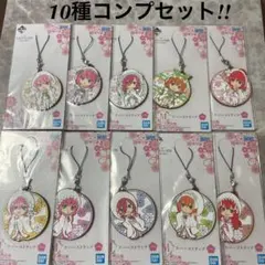 ✱五等分の花嫁♡ラバストセット