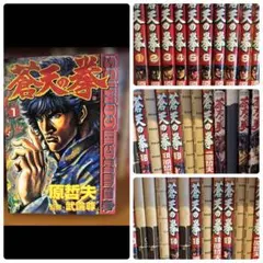 2026年最新】北斗の拳 1 初版の人気アイテム - メルカリ