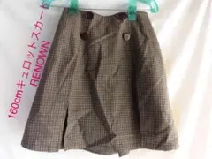 160cm　キュロットスカート　RENOWN ensuite　あかー63