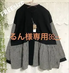 専用ꕤ︎︎·͜· ︎︎新品❉未使用❉FREE ふんわり可愛い微起毛チェック柄シャツ❁⃘*.゜