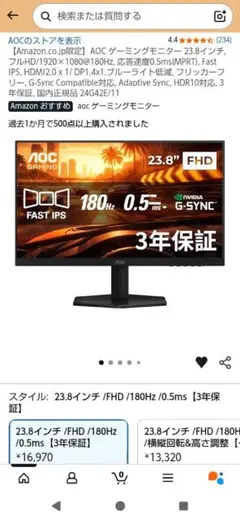 ゲーミングモニターOPTIX-G241V-E2＋有線スピーカー＋その他セット