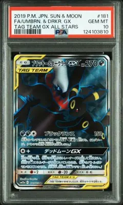 2025年最新】ブラッキー&ダークライ psa10の人気アイテム - メルカリ