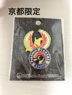 2026年最新】ポケモンセンター ピンバッジ 京都の人気アイテム - メルカリ
