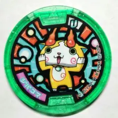 妖怪ウォッチメダル　ジバコマ　Uメダル うたメダル　2015