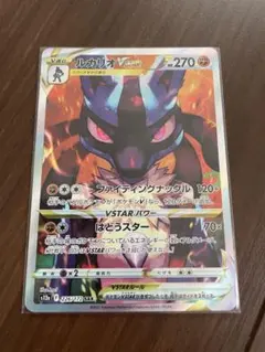 ルカリオV STAR SAR ポケモンカード