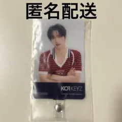 KO1KEYZ シヨン 楽天特典 フォンタブ