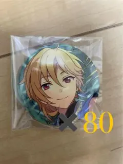 あんスタ 仁兎なずなイベコレ2020秋缶バッジ 80個