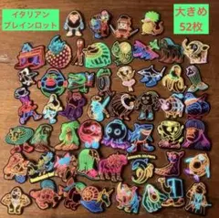 イタリアンブレインロット ネオン　ステッカー　52枚