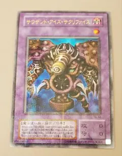 サウザンド・アイズ・サクリファイス TB-34