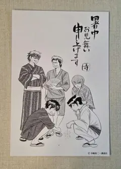 激レア！ダイヤのA 残暑お見舞い 2019 ポストカード ファンクラブ限定
