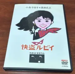 【送料込み】怪盗ルビイDVD 2025年最新】怪盗ルビイ dvdの人気アイテム - メルカリ