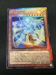 遊戯王 繋星の雷后 レリーフ アルティメット 3枚 みんなのストレージ