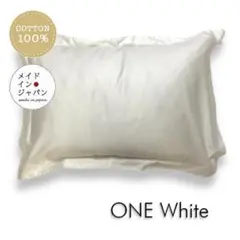 送料無料　新品Ｌサイズ枕カバー【ワン　ホワイト】サテンピローケース