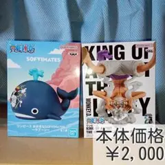 ワンピース　フィギュア　KOA ルフィ　ギア5　ソフビ　ラブーン　2種セット