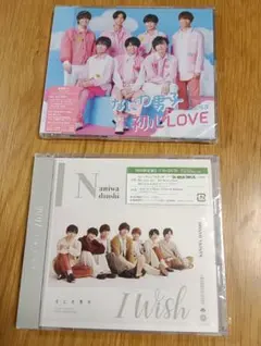 なにわ男子☆初心LOVE通常盤（CD）&I Wish初回限定盤2（CD+DVD）